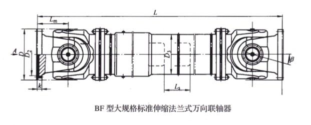 SWC-BF型大规格标准伸缩法兰式万向羞羞视频在线观看入口