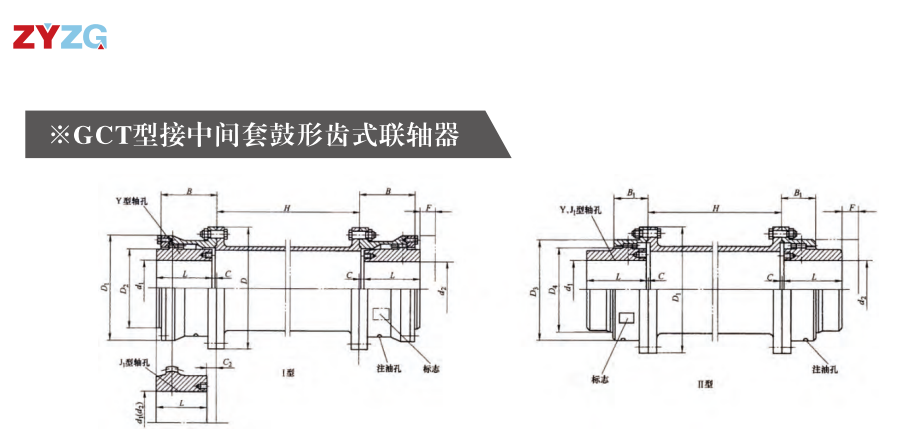 GCT  型接中间套鼓形齿式羞羞视频在线观看入口