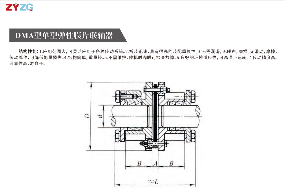 DMA型单型弹性膜片羞羞视频在线观看入口