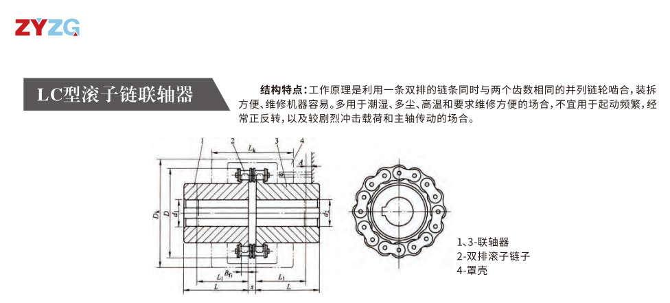 LC型滚子链羞羞视频在线观看入口