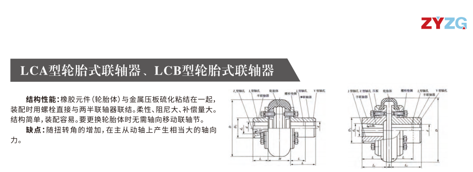 LCA型轮胎式羞羞视频在线观看入口