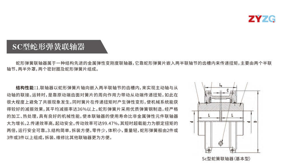 SC型蛇形弹簧羞羞视频在线观看入口